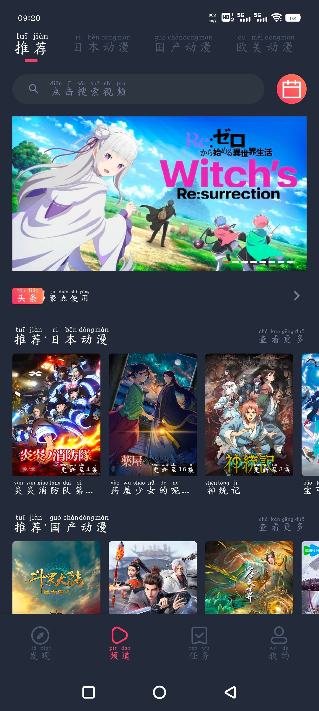 安卓CliCli动漫v1.0.4.6去广告版  香葱追剧v1.9.5  140M