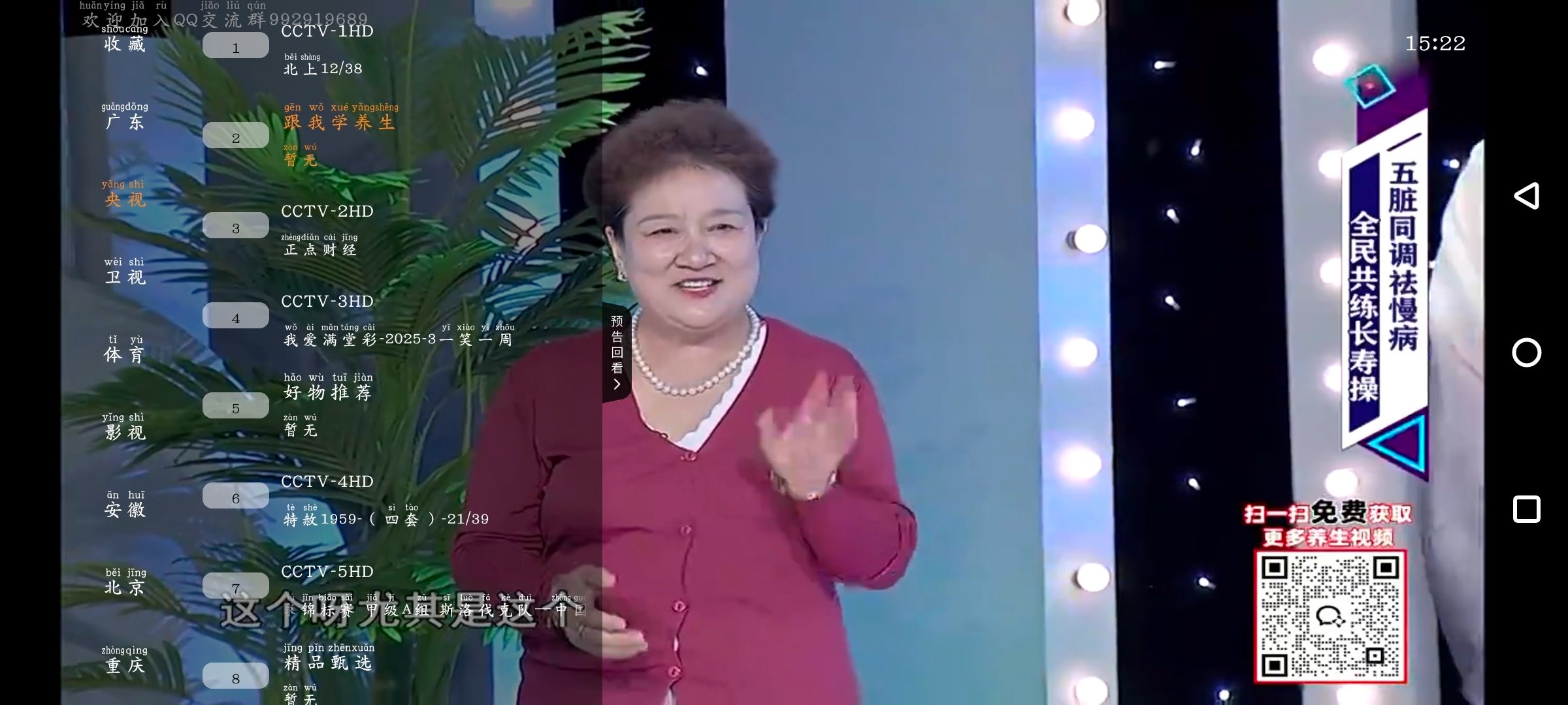 安卓全能看TV_1.4.0  heibai弹幕v1.5.6.9 动漫软件  120M
