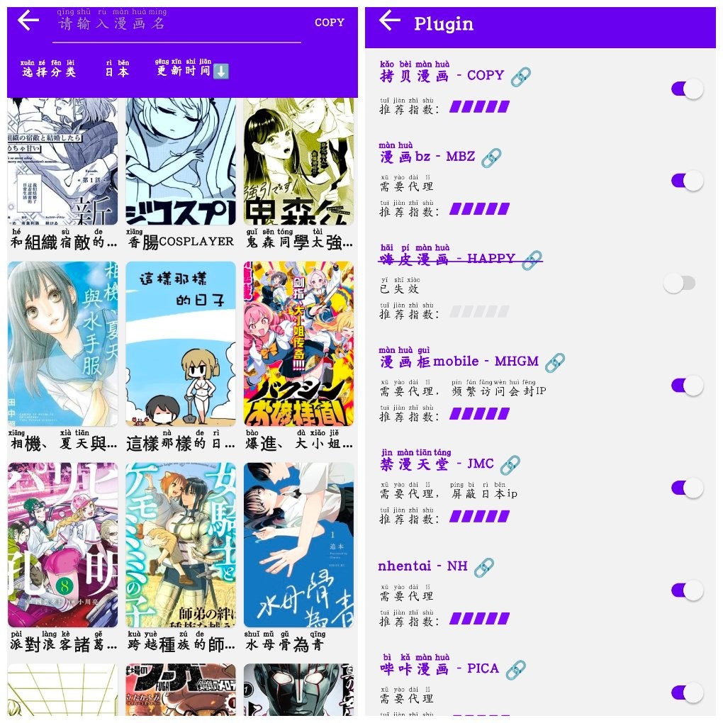 安卓漫画岛v0.7.7 换漫画源软件  27.36M