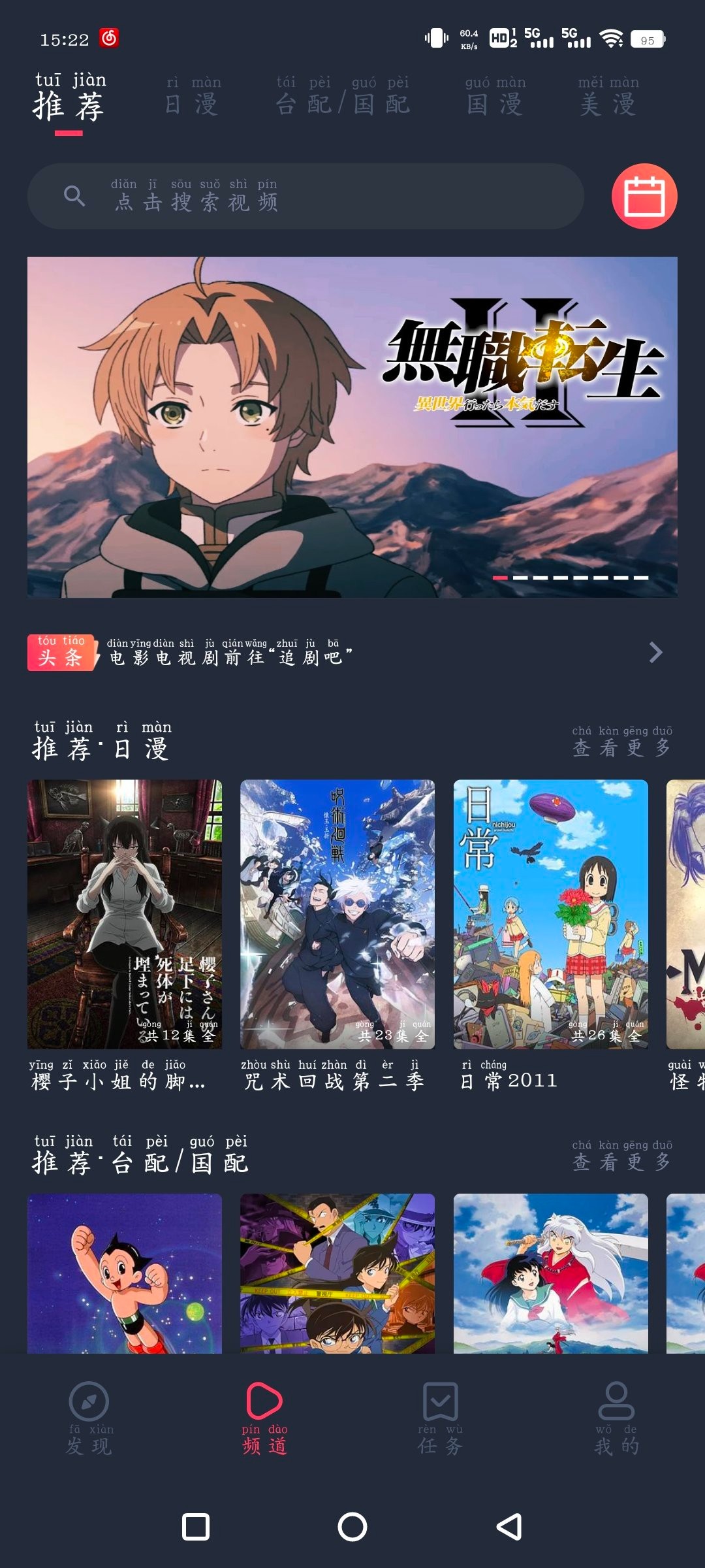 安卓全能看TV_1.4.0  heibai弹幕v1.5.6.9 动漫软件  120M