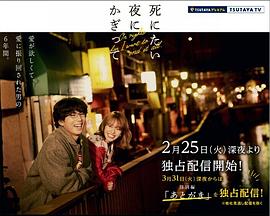 只在想死的夜晚 特别篇 死にたい夜にかぎって 特別編「あとがき」