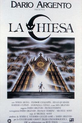 教堂幽灵 La Chiesa