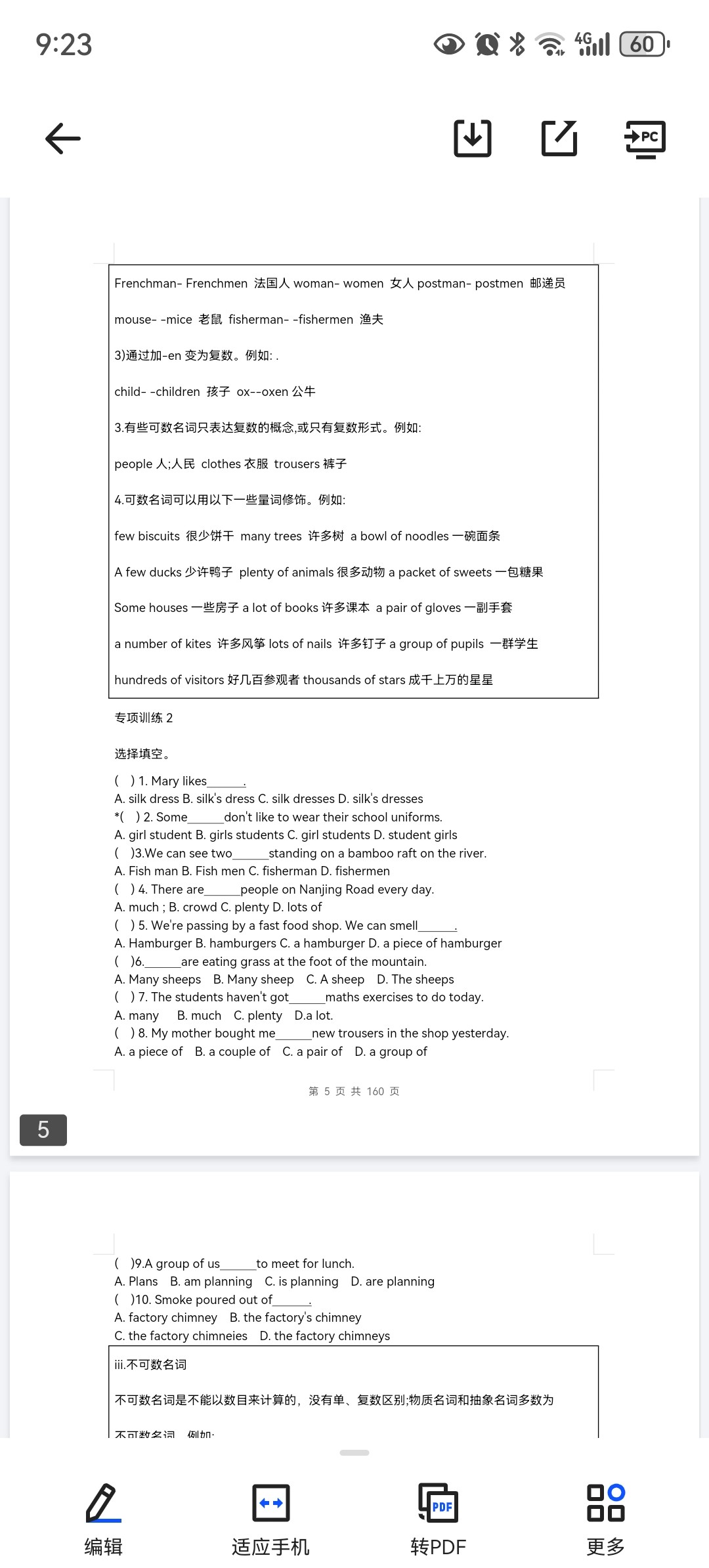 2025小初高英语语法专练 [docx]2.23mb
