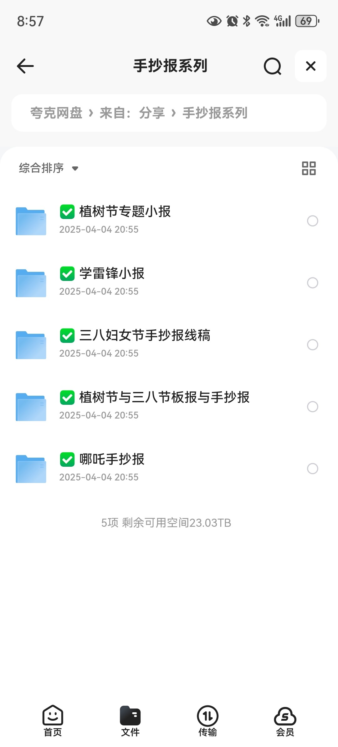 2025手抄报系列   [jpg. docx]461MB