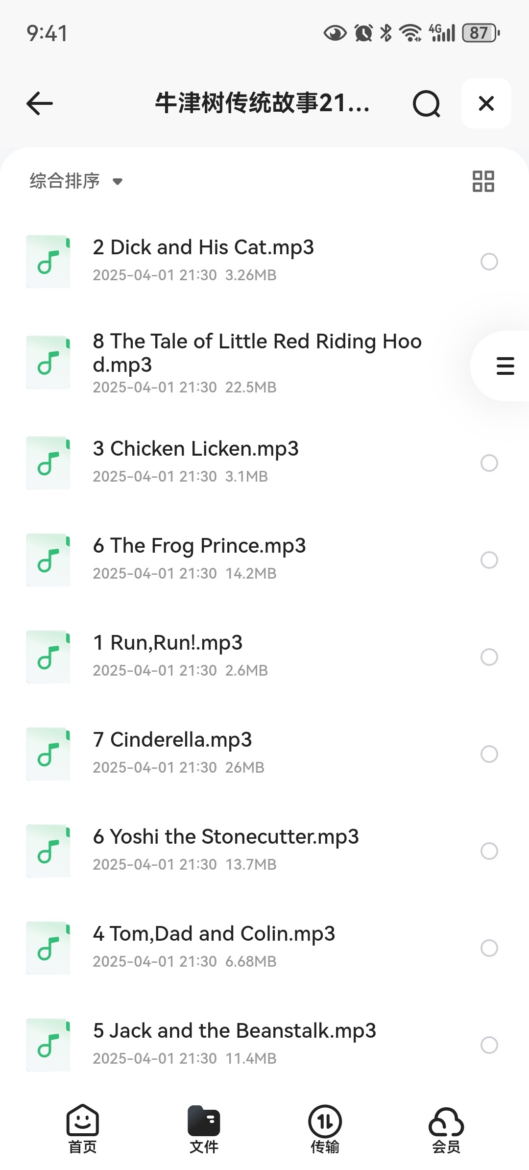 英语学习牛津树传统故事21册音频 [mp3]298MB