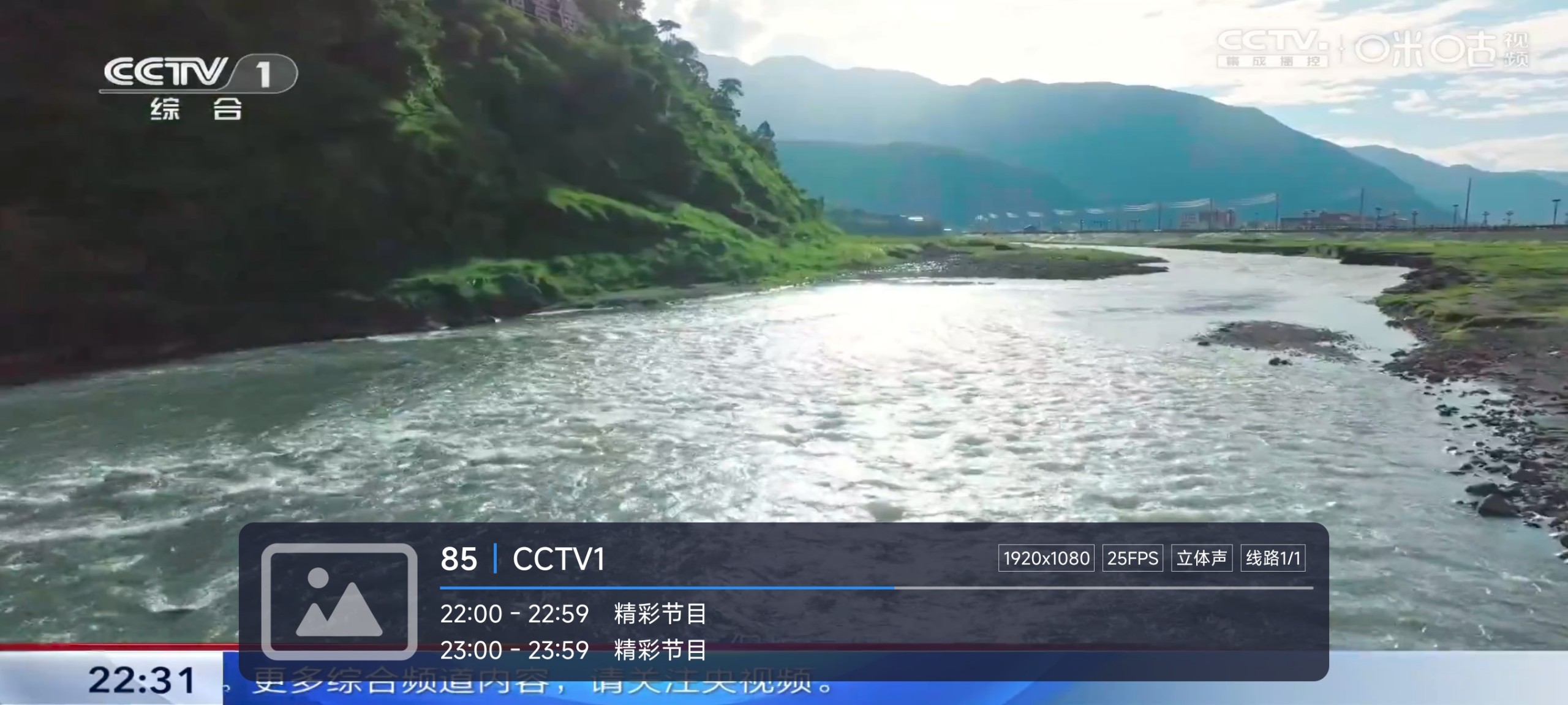 【安卓TV】嘉庆TV1.0内置线路版，聚合央视+卫视+地方台+音乐+少儿+国际等频道!