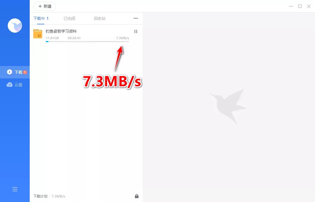 【PC】迅雷12.1.7.2822【11.2.2.1716】纯净不限速/精简绿色融合版【54M】