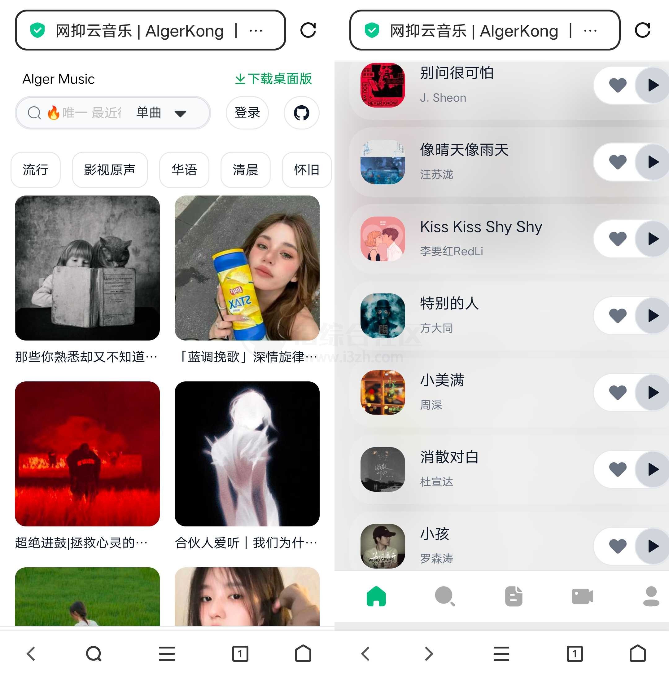 【PC】AlgerMusicPlayer_4.1.0，解锁网易云灰色音乐，支持全平台【644M】