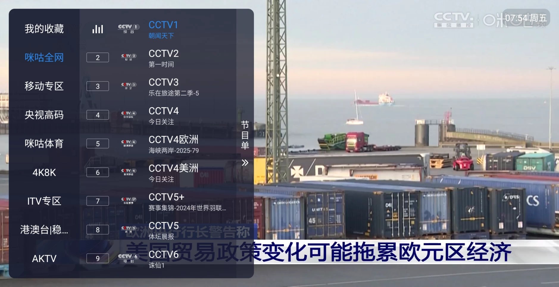 【安卓TV】飞蓝电视 v4.3_1.0.3 (ku9)央视，卫视，地方，影视，相声，综合【29M】
