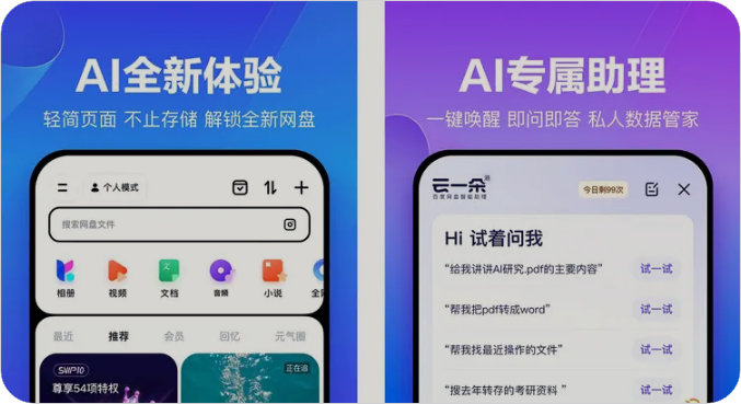 【安卓版】百度网盘体验版v13.0.999解锁高级版，支持下载提速、倍速播放/登陆就是SVIP