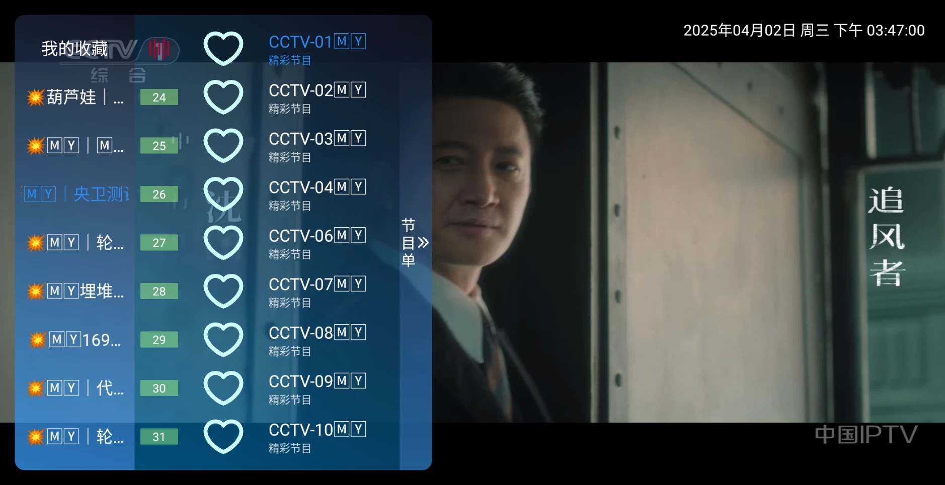 【安卓TV盒子】暮雨直播 v6.4_1.3.3.6修改 (ku9)央视，卫视，地方，影视，综合【32M】