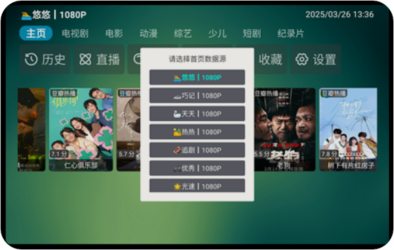 【安卓TV】野火聚合_6.0.6 内置源版TVbox影视盒子/内置多线路高清秒播【22M】