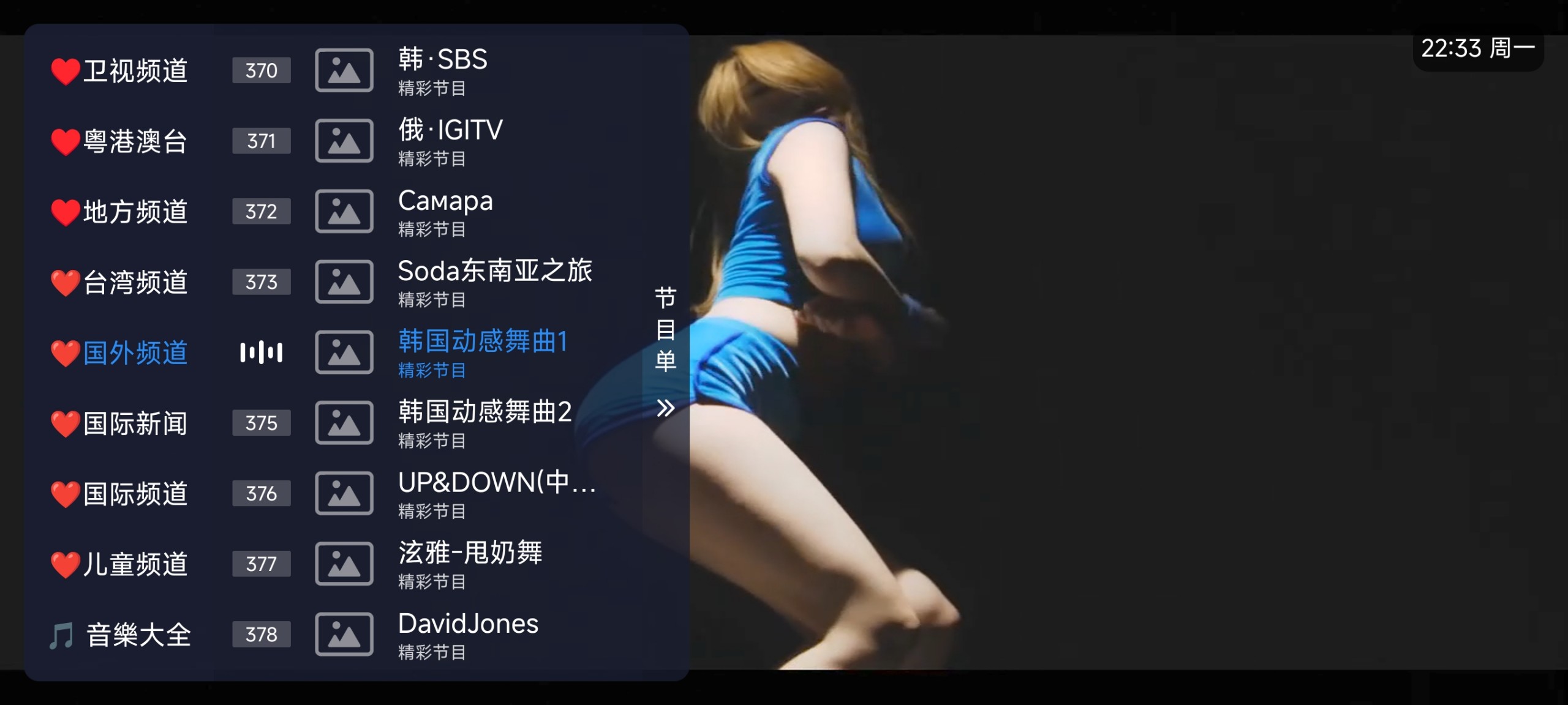 【安卓TV】嘉庆TV1.0内置线路版，聚合央视+卫视+地方台+音乐+少儿+国际等频道!
