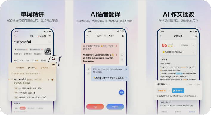 【安卓】网易有道词典(有道翻译) U-Dictionary v10.2.8国内版/v6.7.1国际版 解锁VIP会员版【214M】