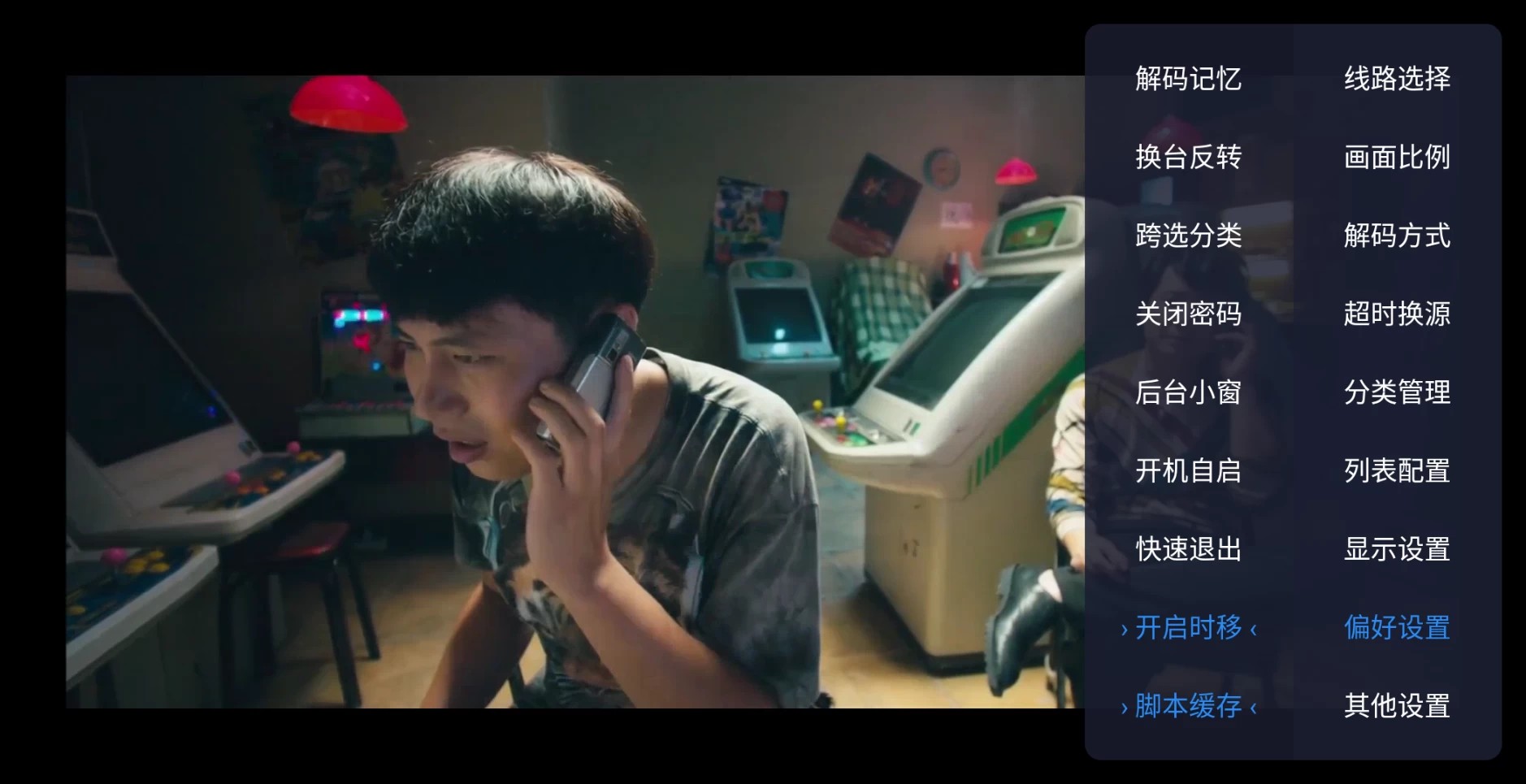 【安卓TV】飞蓝电视 v4.3_1.0.3 (ku9)央视，卫视，地方，影视，相声，综合【29M】