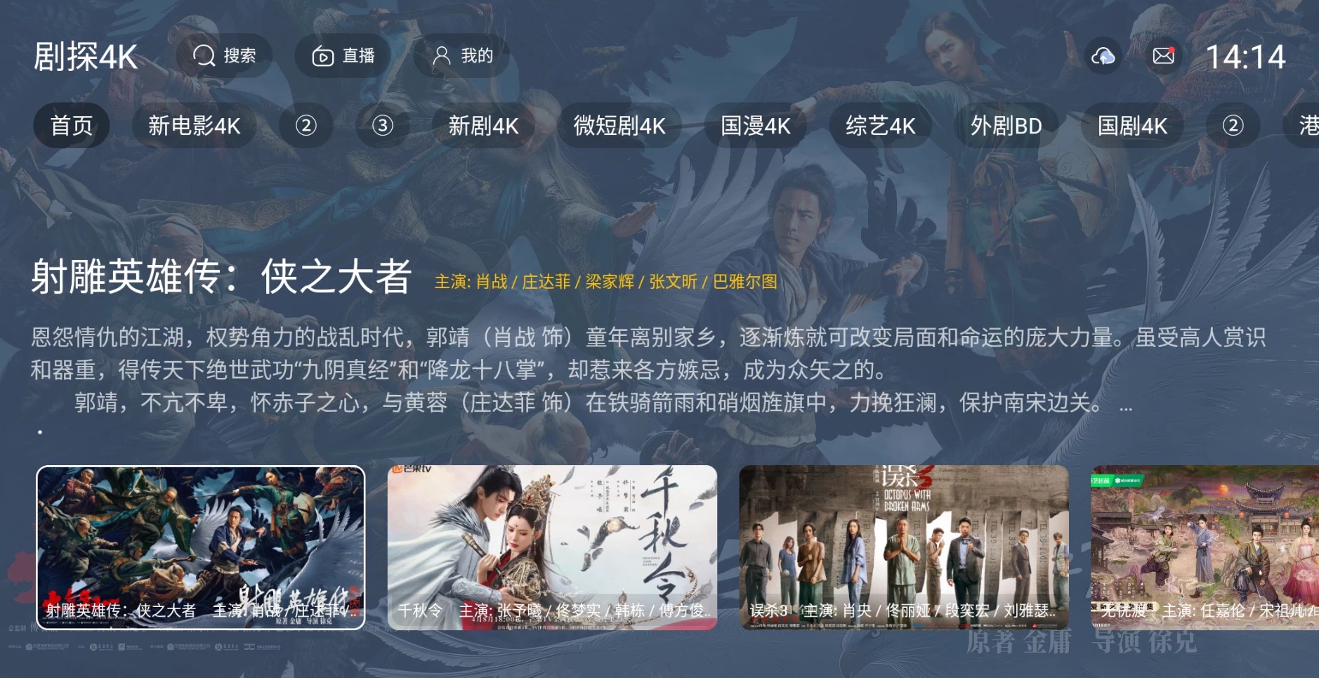 【安卓TV】剧探4K v4.3.250315 内置接口/4K蓝光秒播/多线路切换【32.5M】
