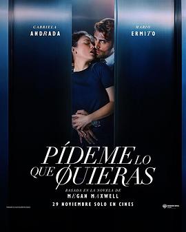 告诉我你想要什么 Pídeme lo que quieras