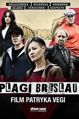 普拉吉布雷劳 Plagi Breslau