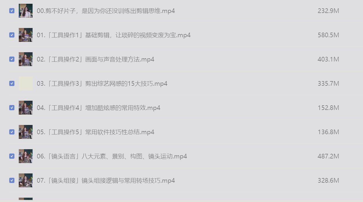 【PR教程】零基础训练营教学视频 1080P  3.6G