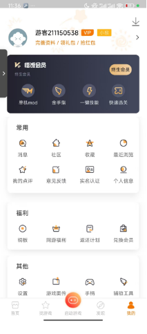 悟饭游戏厅会员版 v4.8.8.8 Android  VIP破解，无限畅玩所有游戏  [38.5M]