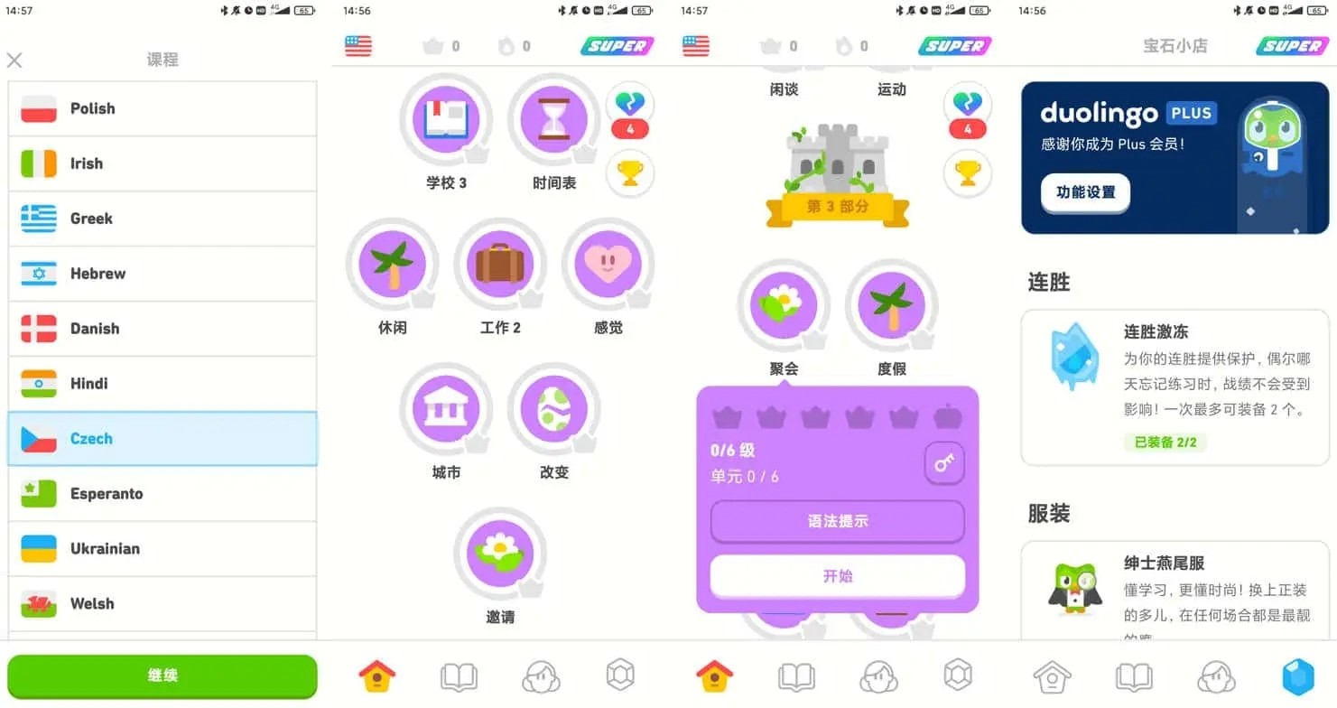 多邻国 v6.23.2 安卓版Duolingo语言，免费学习外语，解锁付费版