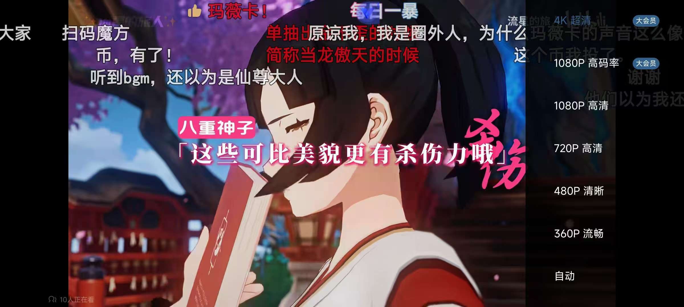 哔哩哔哩灰色模块版🔥解锁大会员4 K画质 与官版共存🔥