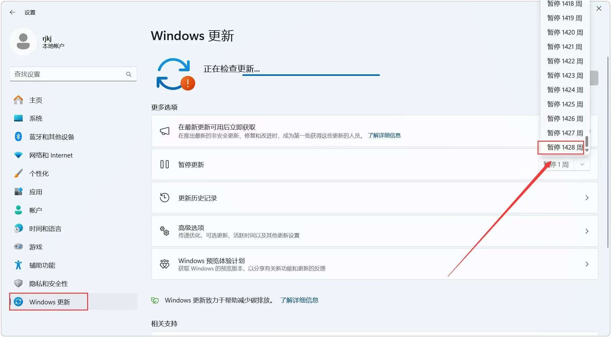 win更新暂停器 v1.0 windows  【3MB】
