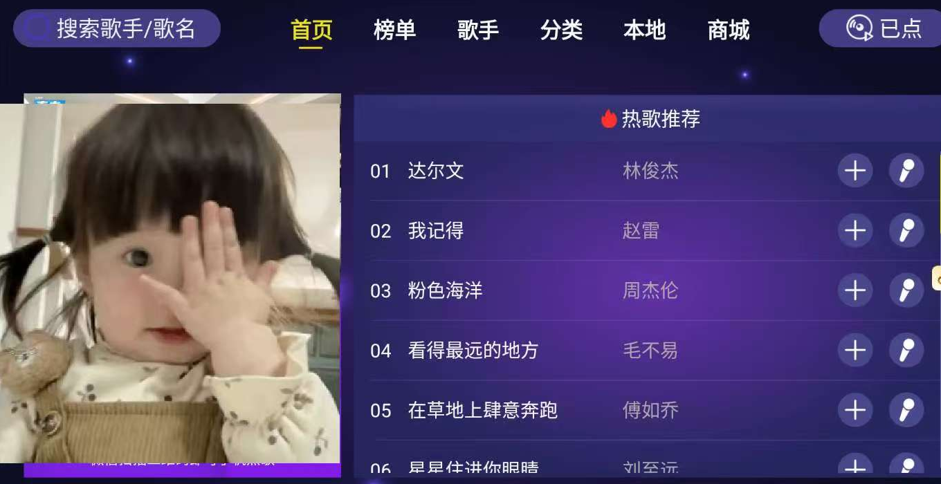 家庭KTV V1.15 安卓/TV 解锁高级版 支持手机扫码点歌！【15.8MB】