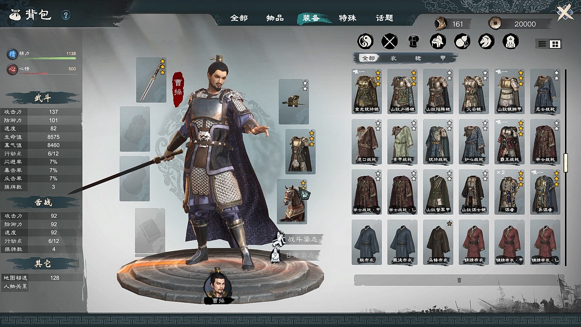 英雄立志传:三国志|v20250405插图15 英雄立志传:三国志|v20250405插图15