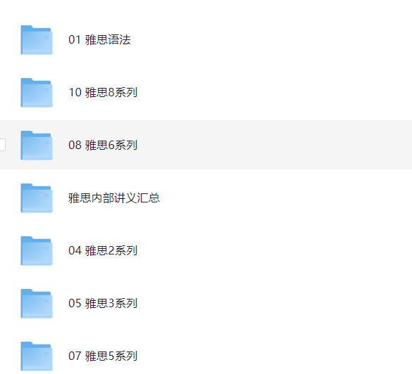 【考虫】英语雅思系统班【60G】