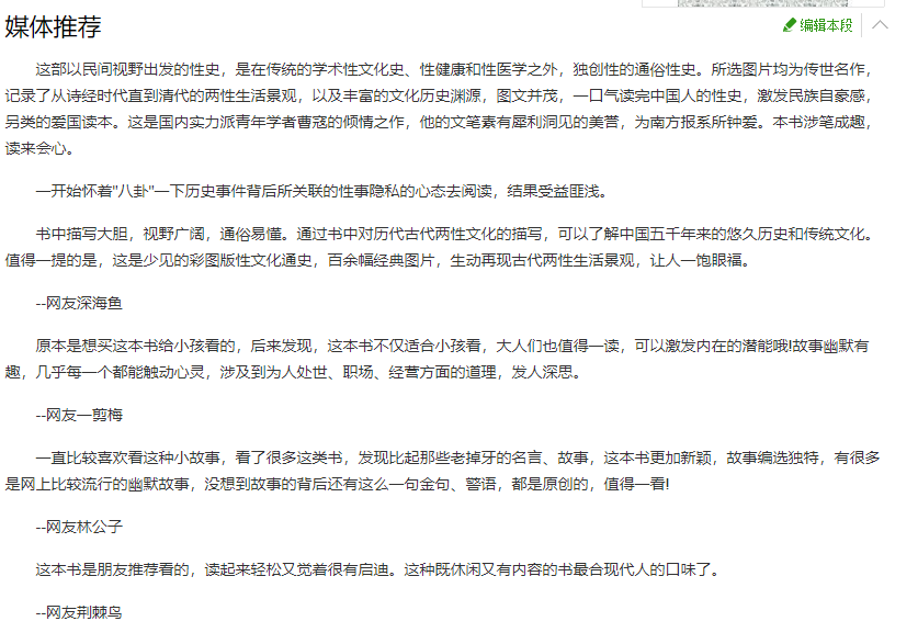 藏在箱底的秘密性史 (曹寇).mobi（4.1M）