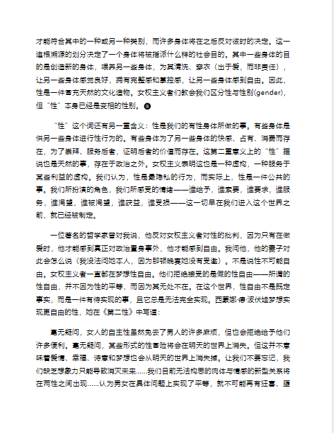 《性权利》21世纪的女性主义（PDF）（2.5M）