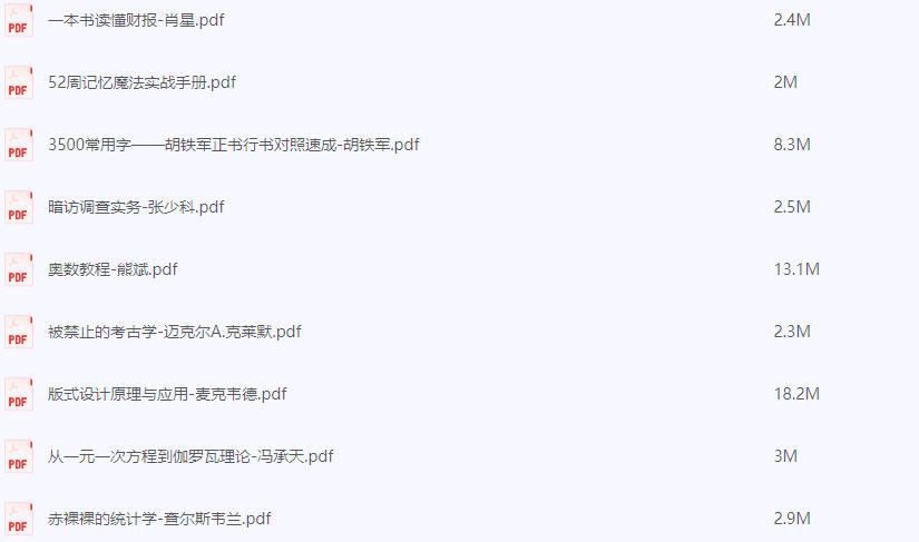 【5大类出版书籍 精细分类】【PDF格式】【15G】