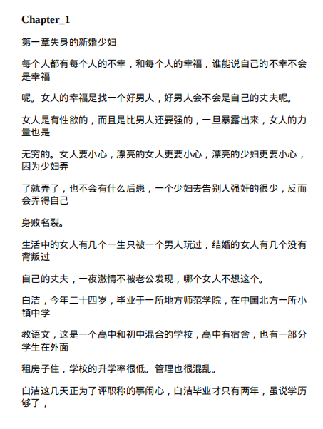 少妇白洁张敏孙倩全集［全本］ PDF（1.96MB）
