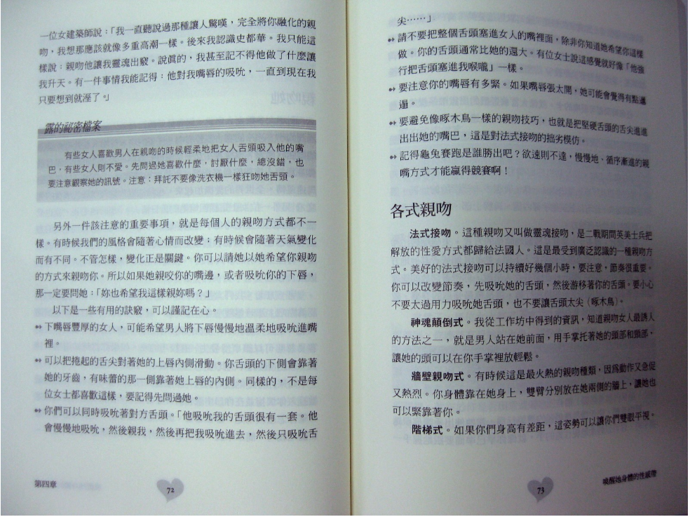 如何讓她欲Y仙Y欲死 (露．佩姬特) .pdf（86.5M）