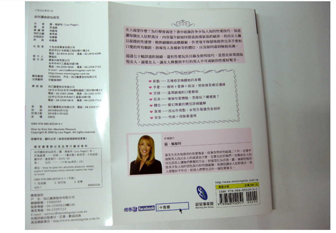 如何讓她欲Y仙Y欲死 (露．佩姬特) .pdf（86.5M）