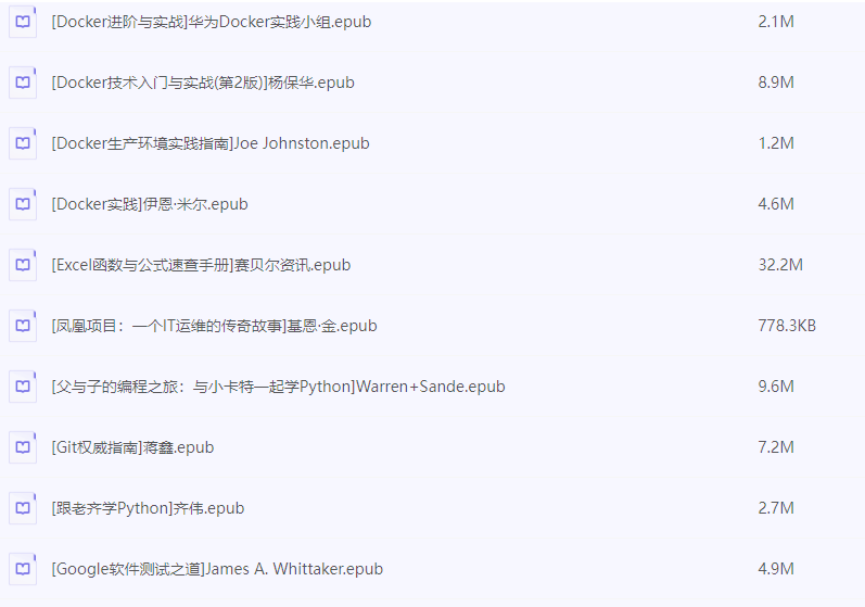 编程书籍合集（epub）（2G）