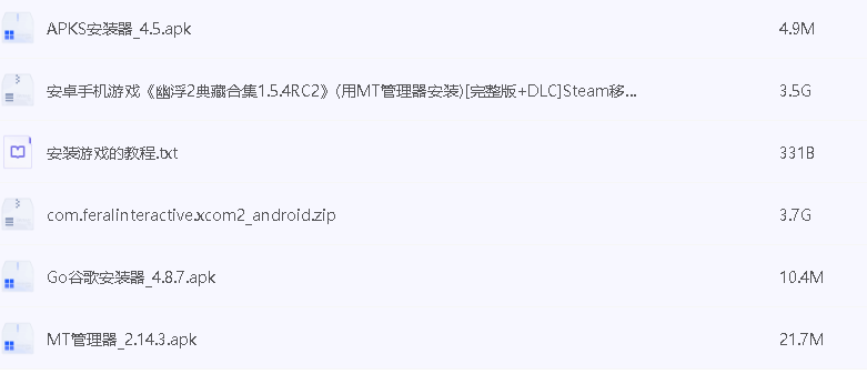 【手游合集】500款Steam精品手游无需模拟器 多版本整合版（325G）
