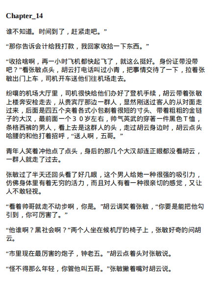 少妇白洁张敏孙倩全集［全本］ PDF（1.96MB）