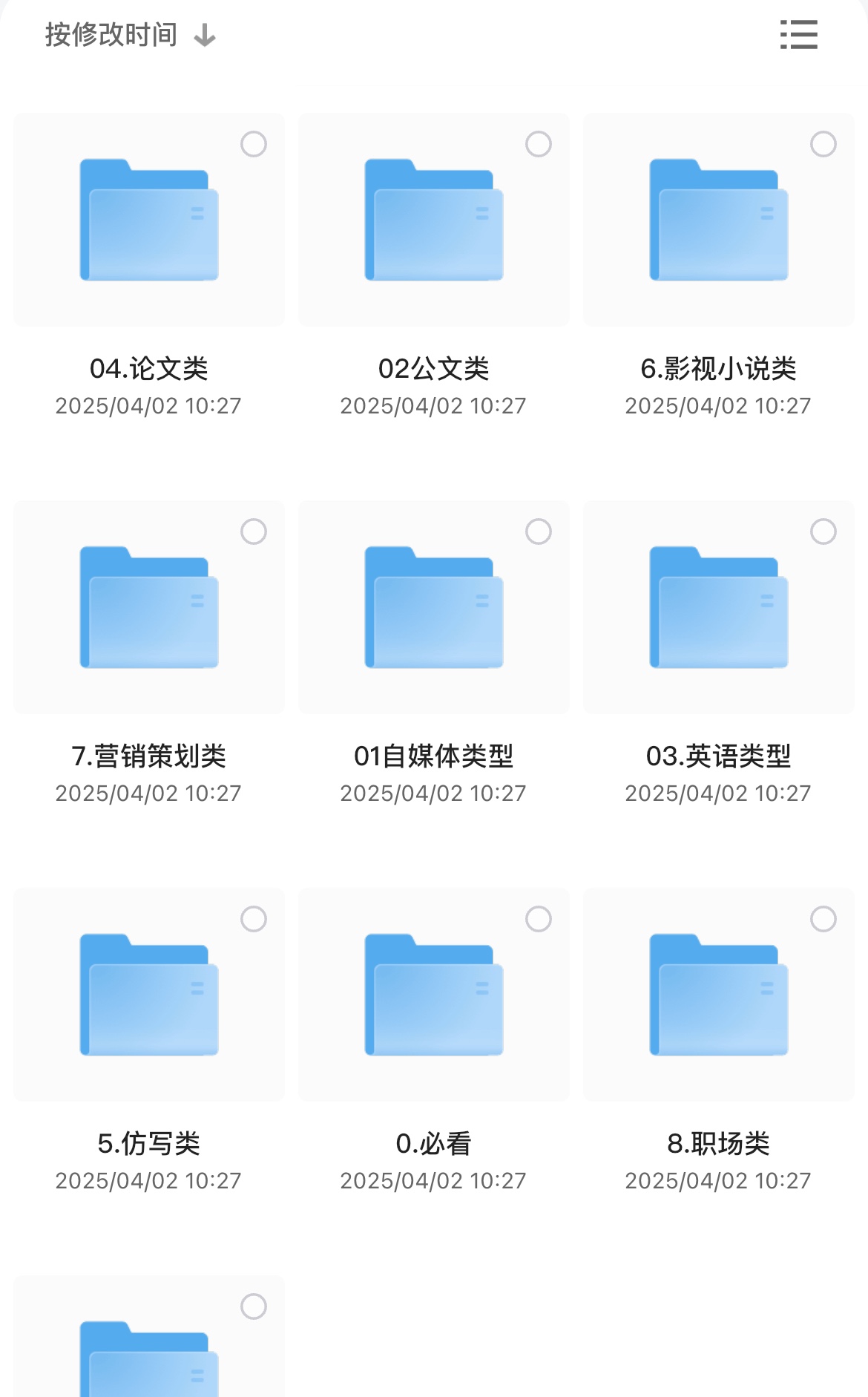 2025豆包指令85+提示词合集40.2MB