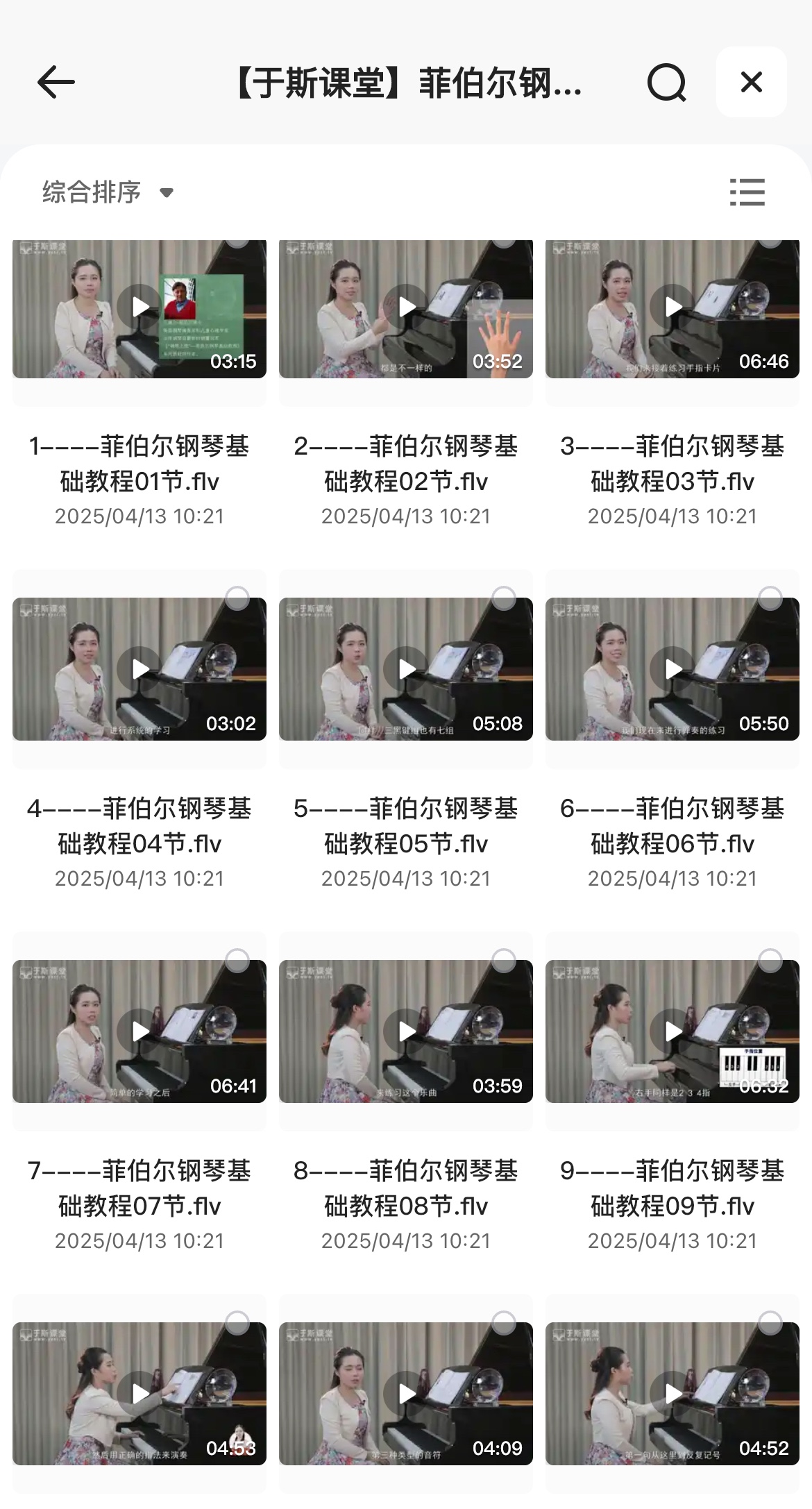 【于斯课堂】菲伯尔钢琴基础教程第一册（陈思思版）2.39GB