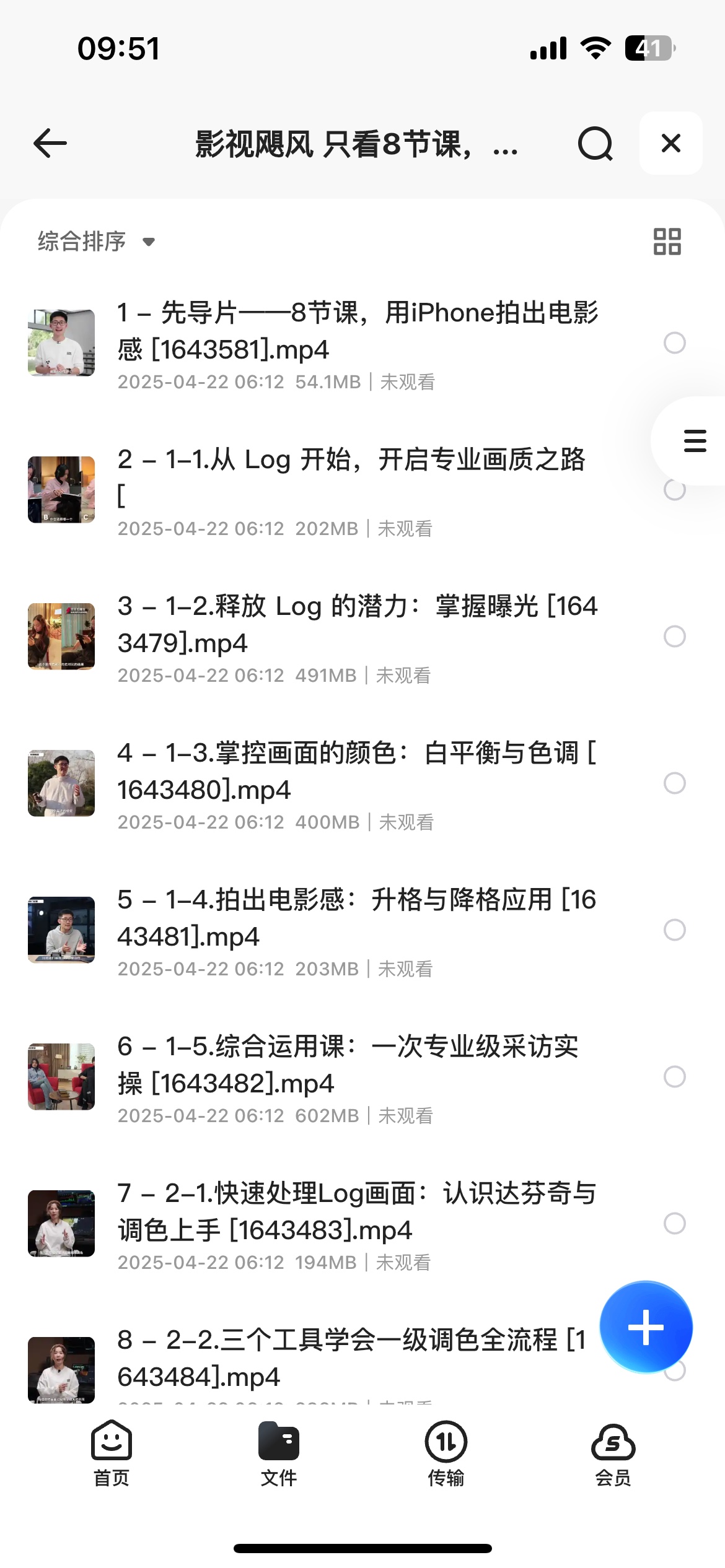 【影视飓风】只看8节课，用iPhone拍出电影感