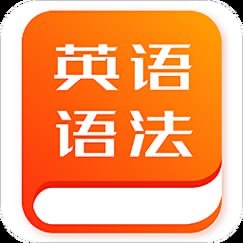 初中英语语法天天背 [PDF]150MB