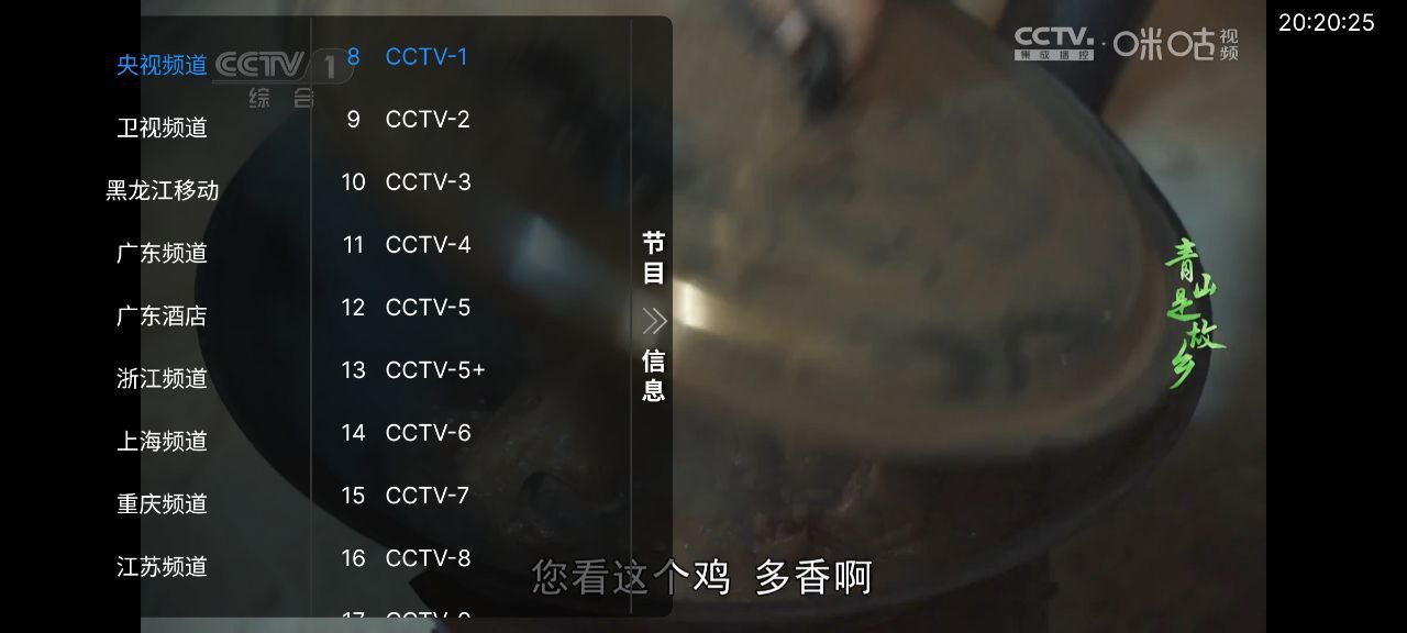 电视家9盒子版 v9.1.16 去广告，安卓版，修复版，最好用最受欢迎的电视软件16.3MB