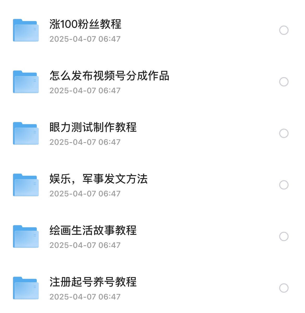 视频号分成计划，发视频即享商家广告收益1.2GB