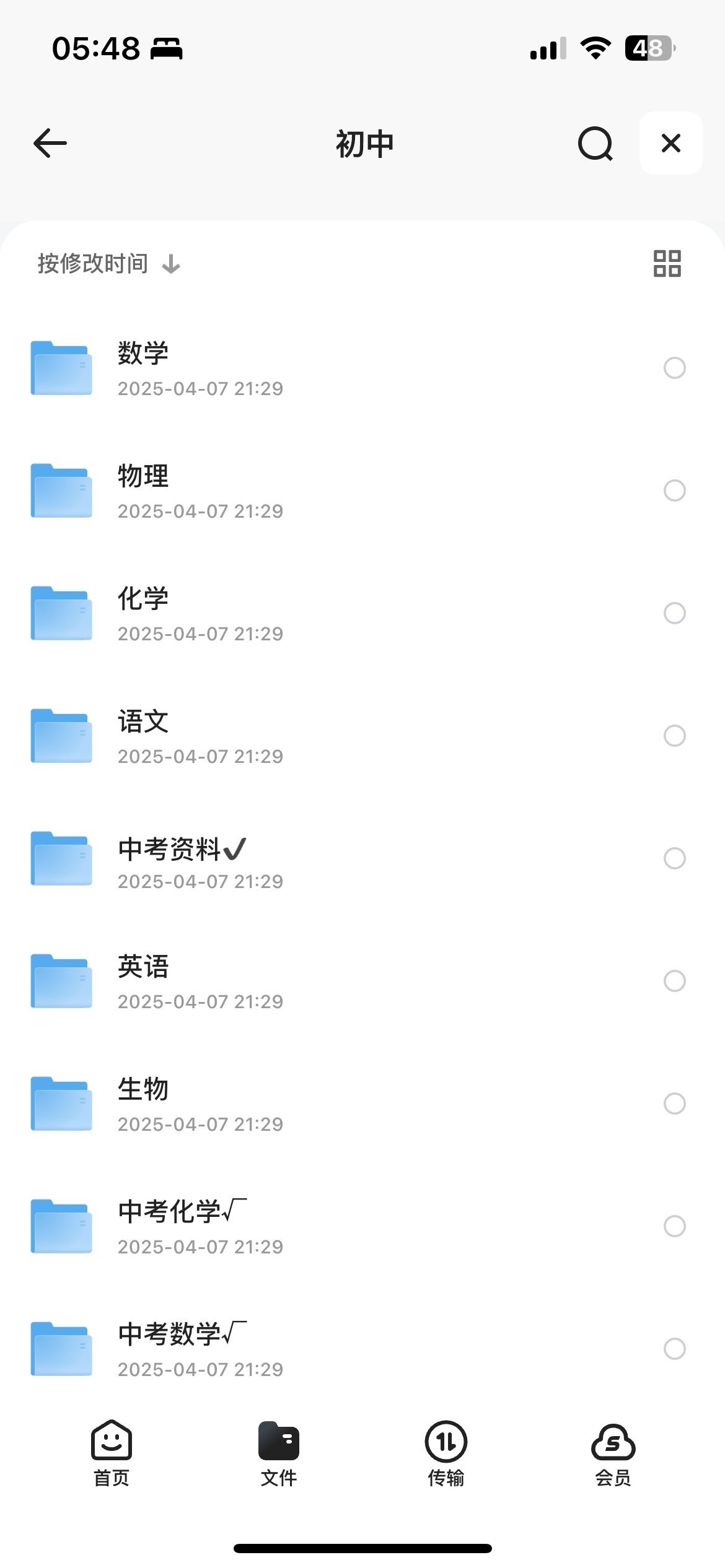 乐乐课程-初中课程合集346GB