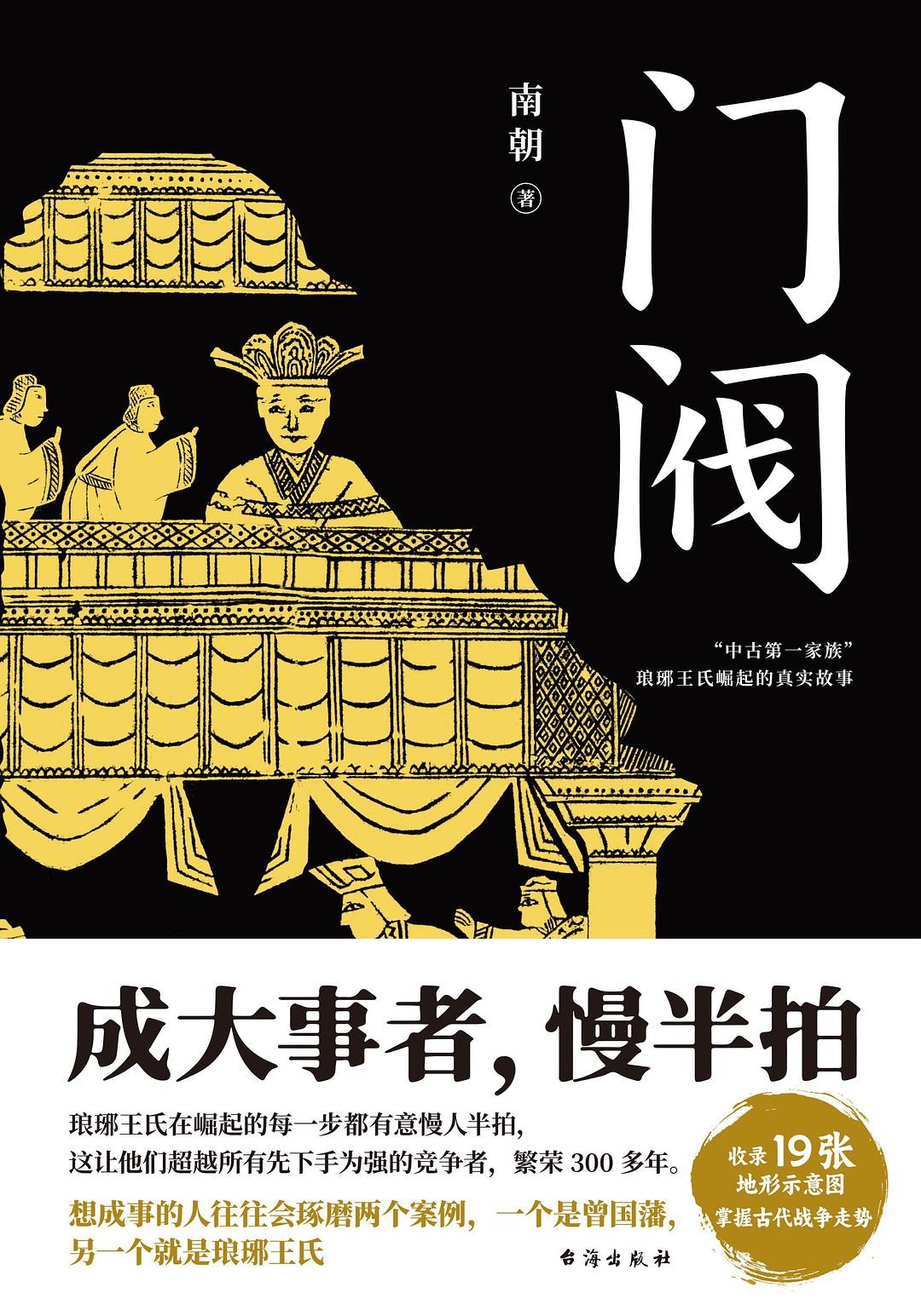 门阀 epub mobi 2.9MB