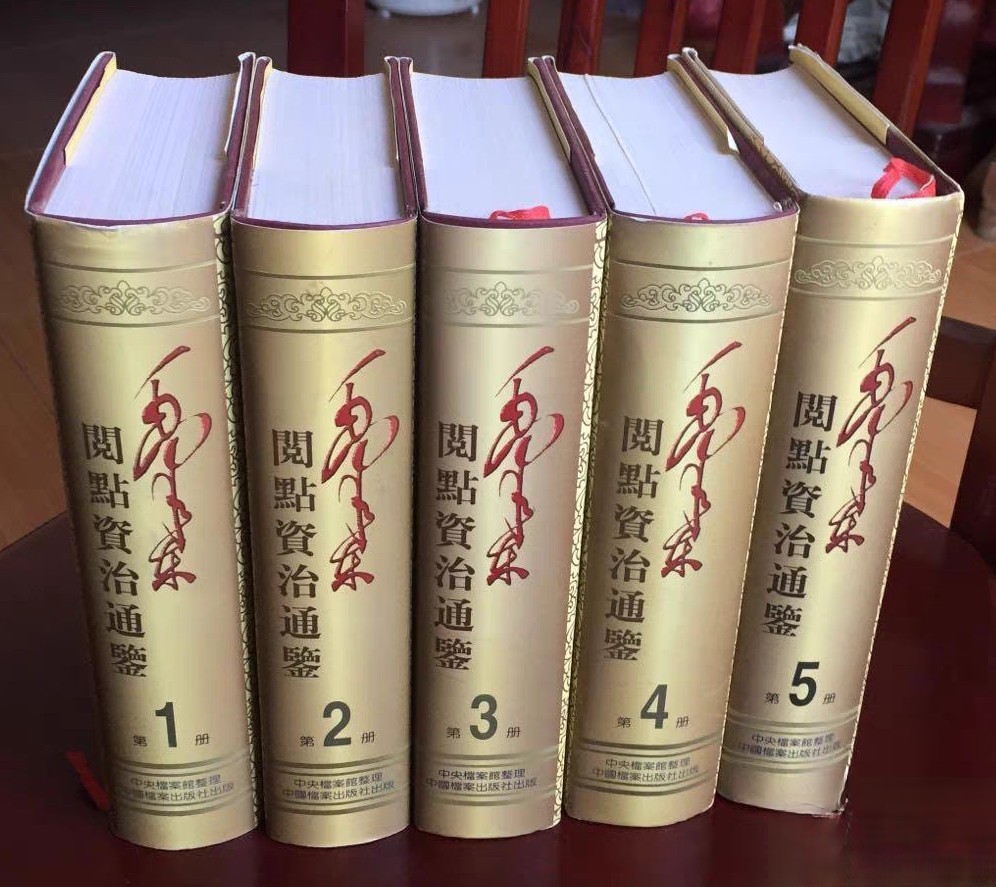 毛泽东阅点资治通鉴十册全 pdf 327MB