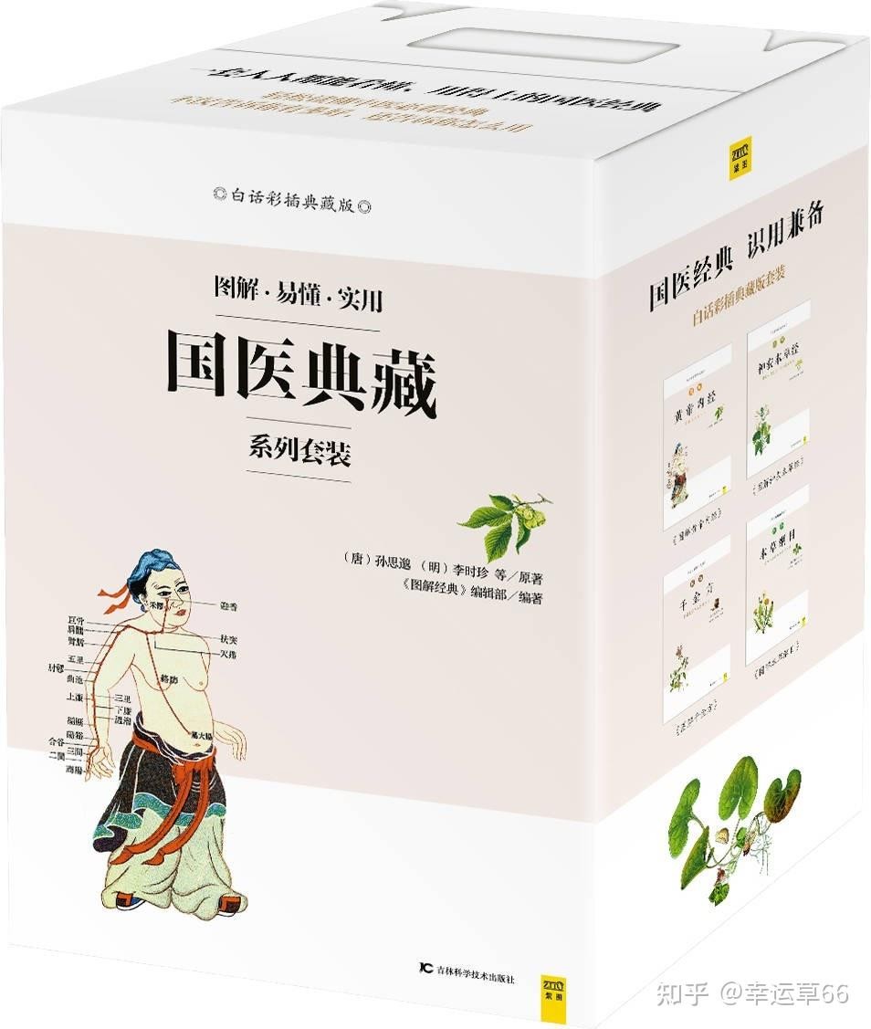 国医典藏系列套装 共四册 pdf epub mobi azw3 962MB
