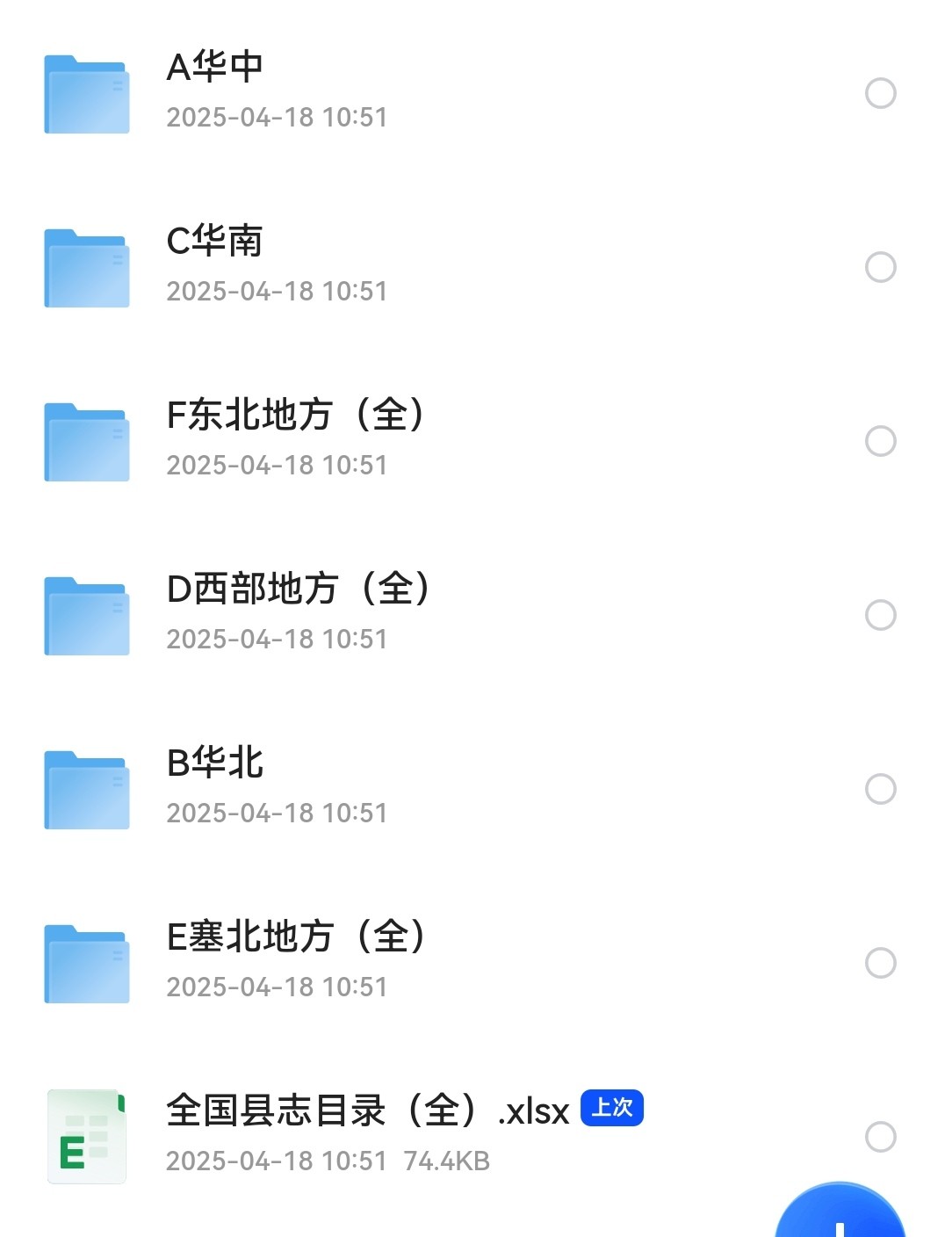 全国各地县志古籍 高清合集  pdf 55.7GB